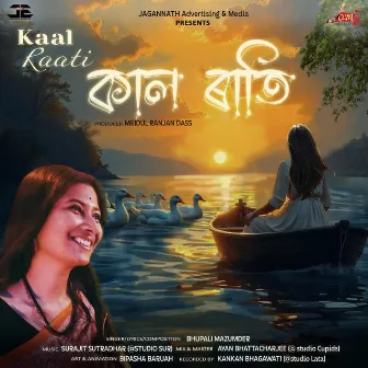 Kaal Raati by Bhupali Mazumder