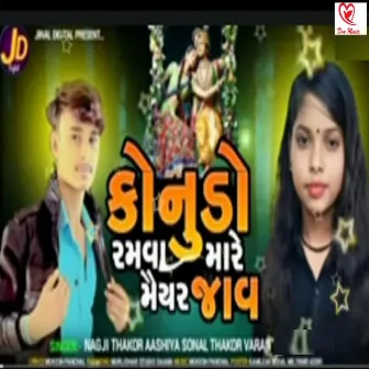 Konudo Ramva Mare Maiyar Jav by 