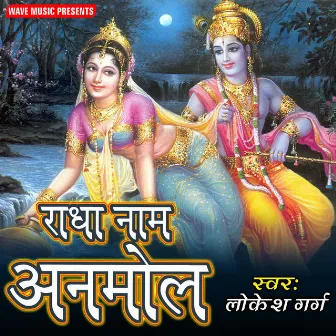 Radha Naam Anmol by Lokesh Garg