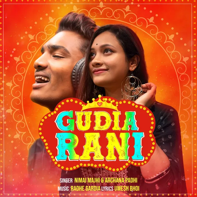 Gudia Rani