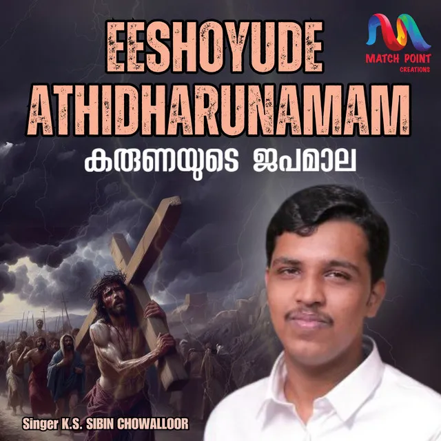 Eeshoyude Athidharunamam