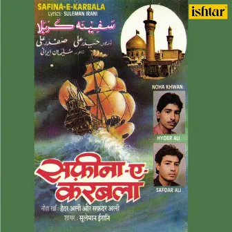 Safina-e-Karbala-Noha Khwan by Safdar Ali