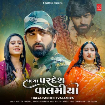 Halya Pardesh Valamiya by Mahesh Vanzara