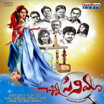 Chinna Cinema (Original Motion Picture Soundtrack) by Praveen Lakkaraju