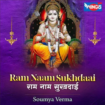 Ram Naam Sukhdaai by 