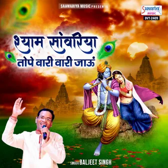 Shyam Sawariya Tope Vaari Vaari Jaun by Baljeet Singh