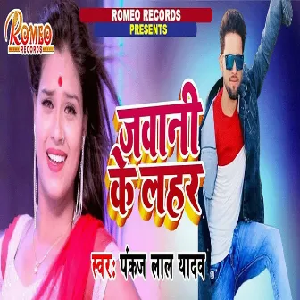 Jawani Ke Lahar by Pankaj Lal Yadav