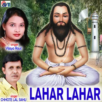 Lahar Lahar by Chhote Lal Sahu