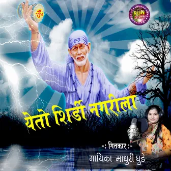 Yeto Shirdi Nagarila by Madhuri Ghude