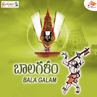 Bala Galam by Taraka Rama Rao