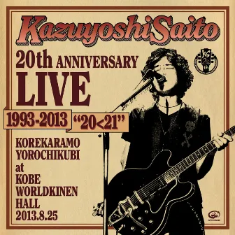 斉藤和義 20th Anniversary Live 1993-2013 “20<21”～これからもヨロチクビ～ 神戸ワールド記念ホール 2013.8.25 by Kazuyoshi Saito