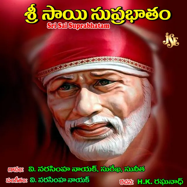 Sri Sai Suprabhatam