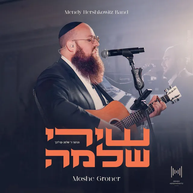 Mikdash Melech