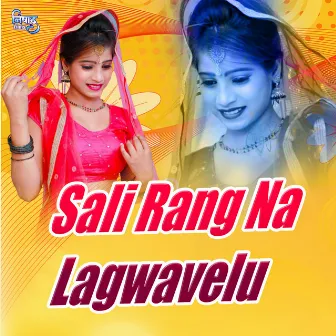 Sali Rang Na Lagwavelu by Ranjeet