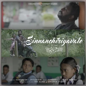 Sinnanchiriyavale by Sudhanesh