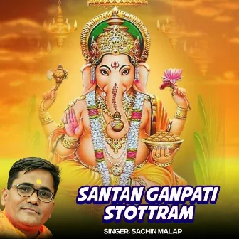 Santan Ganpati Stottram by Sachin Malap