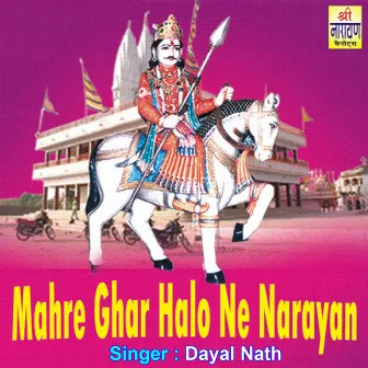 Mahre Ghar Halo Ne Narayan by Dayal Nath