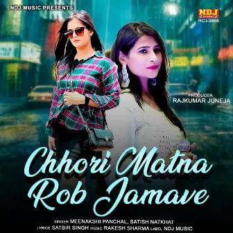 Chhori Matna Rob Jamave by Meenakshi Panchal