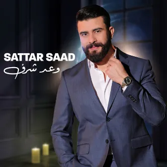 Waed Sharaf by Sattar Saad