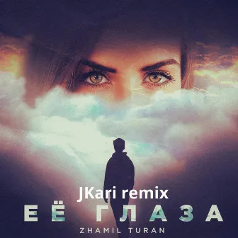 Её глаза (JKari Remix) by JKari