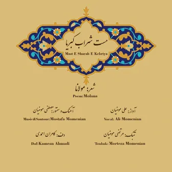 Mast e Sharab e Kebriya by Ali Momenian