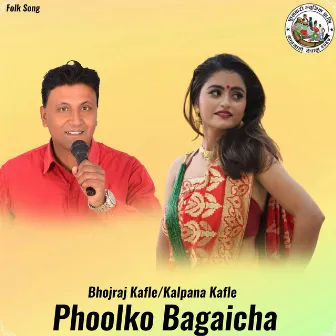 Phoolko Bagaicha by Kalpana Kafle