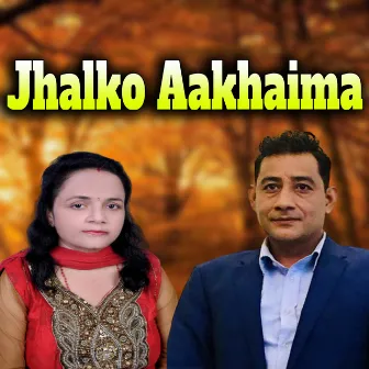 Jhalko Aakhaima by Bimalraj Chhetri