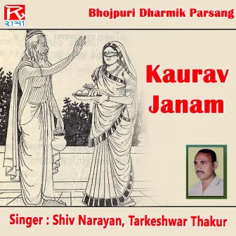 Bhojpuri Darmik Parsang Kaurav Janam by 