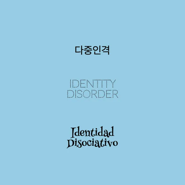 Identity Disorder