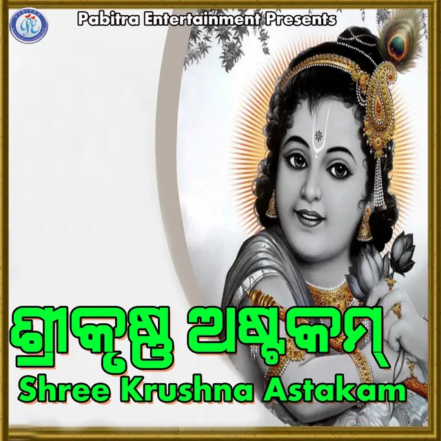 Shree Krushna Astakam