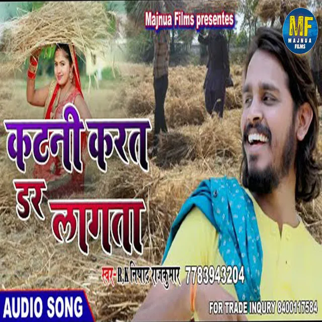 Katani Karat Dar Lagata - bhojpuri