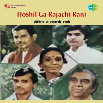 Hoshil Ga Rajachi Rani by 