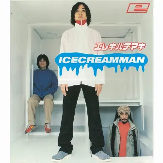 ICECREAMMAN by Unknown Artist