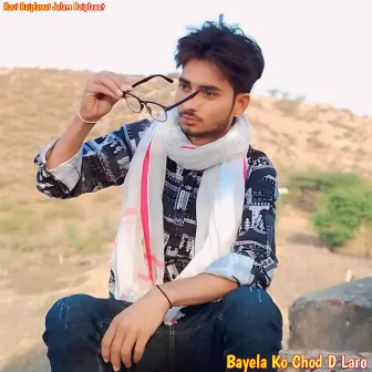 Bayela Ko Chod D Laro by Ravi Baiplawat