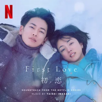 First Love 初恋 (Soundtrack from the Netflix Series) by Taisei Iwasaki