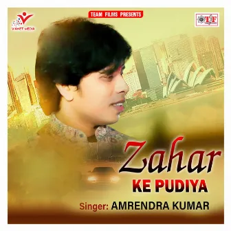 Zahar Ke Pudiya by Amrendra Kumar