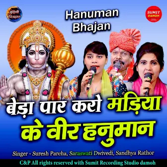 Beda Par Karo Madiya Ke Veer Hanuman by 