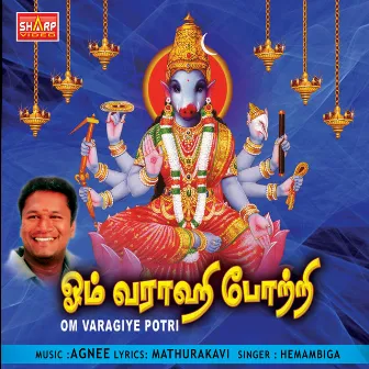 Om Varagiye Potri by Hemambiga