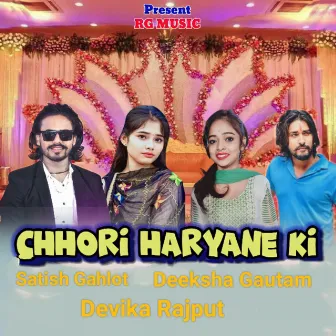 Chhori Haryane Ki by Satish Gahlot