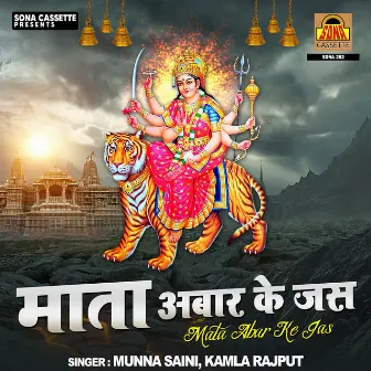 Mata Abar Ke Jas by Munna Saini