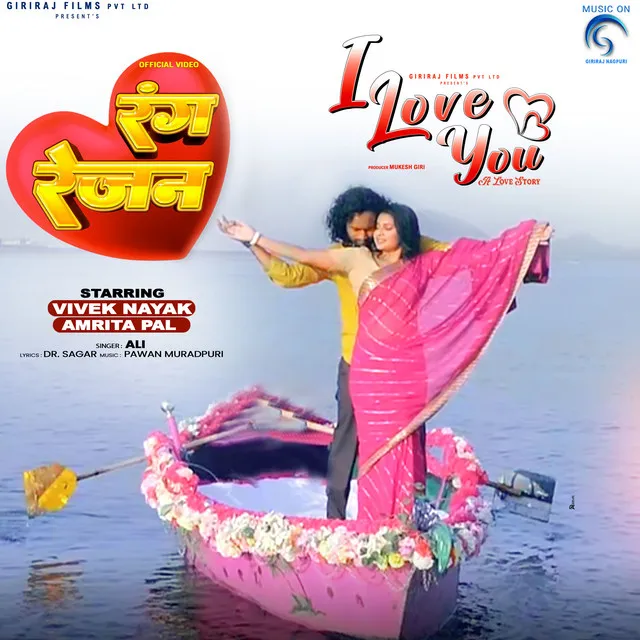 Rang Rezan - From "I Love You"