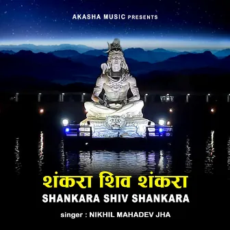 Shankara Shiv Shankara by Nikhil Mahadev Jha