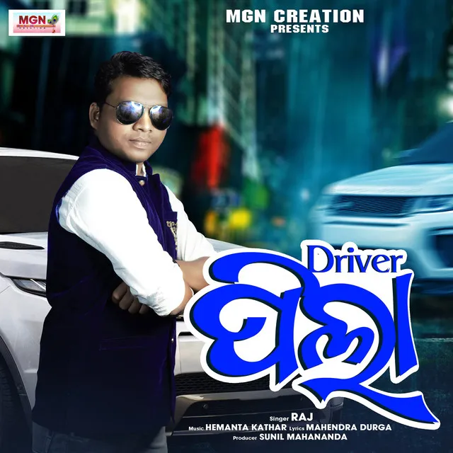 Driver Pila (Sambalpuri odia)