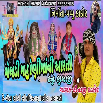 Meldi Masani Maa Ni Aarti by Tinaji Thakor