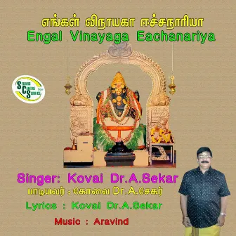 Engal Vinayaga Eachanariya - Eraiva Nee Oru by Aravind