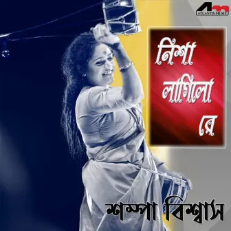 Nisha Lagilo Re by Sampa Biswas