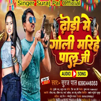 Dhodhi Pe Goli Marihe Pal Ji (bhojpuri) by Suraj Pal