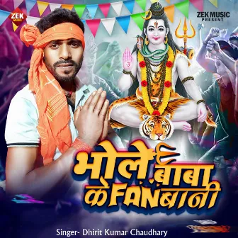 Bhole Baba Ke Fan Bani by Dhirit Kumar Chaudhary