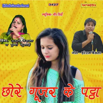 Chhore Gujjar Ke Pattha by Pushpa Gusai