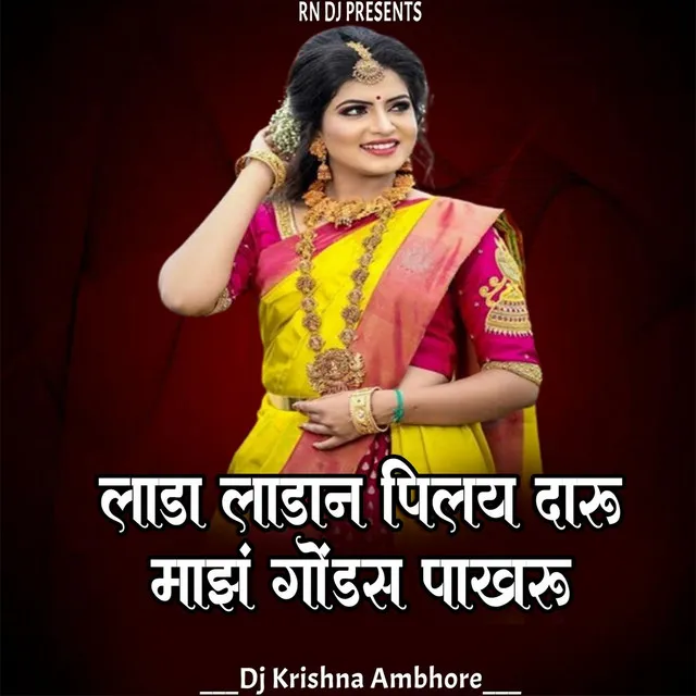 Lada Ladan Pilay Daru Majh Gondas Pakharu (Dj Krishna Ambhore)